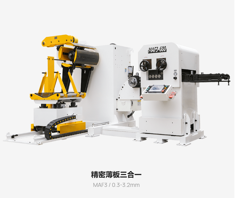 三合一送料機(jī)（薄板）